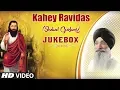 Lagu Kahey Ravidas (Shabad Gurbani) | Bhai Harjinder Singh Ji | Jukebox