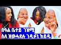 Lagu EMN - ዕጫ ሓንቲ ስድራ | ወ/ሮ ቅድስቲ ተስፋ - Eritrean Media Network