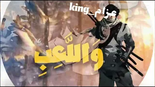 يا مولاعا بالغضب والهجر والتجنبي       دندنها