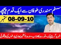Download Lagu Very Heavy Rain's Expected In Next 24 Hour's | Taza Weather Update | Weather Forecast Pakistan