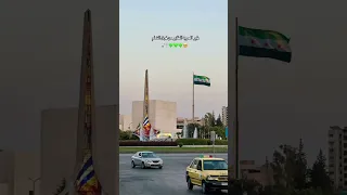 طير الحرية الطاير فوق الشام حالات واتس سوريا 
