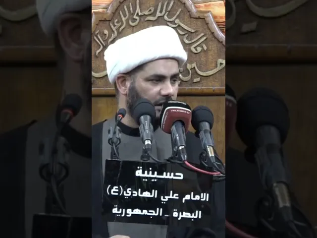 ⁣كيف خاطب الأمام الحسين الاعداء #الشيخ_رائد_الساعدي