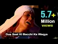 Lagu यूँ ना मघमूम हो मेरी बच्ची__Yoon Na Maghmoom Ho Meri Bachchi || Dus Saal Ki Bacchi Ka Waqya