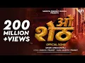 Lagu ओ शेठ - O SHETH | ORIGINAL SONG | NEW MARATHI DJ SONG | SANDHYA KESHE | DJ PRANIKET | UMESH GAWALI