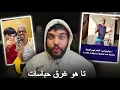 كلشي غيدخل للحبس ... نوبة ديال مولينيكس جات غايضرب شي 20 عام