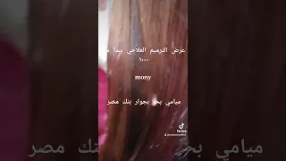 بيوتي سنتر Mony ميكب سواريه ميكب زفاف معالجات شعر وبشرة الاسكندرية 