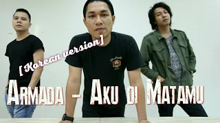 Download ARMADA - AKU DI MATAMU | KOREAN VERSION (Unofficial Music Video) MP3