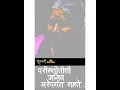 Download Lagu WhatsApp status ..sindhutai sapkal..