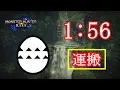MH Rise 1 56 Deliver Quality Wyvern Egg