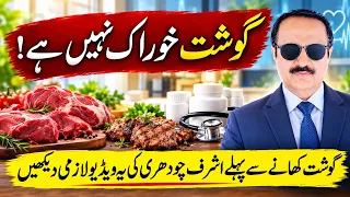 STOP Eating Meat Before Watching This Video! The Truth Will Shock You! 🔥