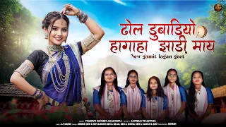 dhol dubadiyo hagha zadi maay new gamit lagan geet prakruti sangeet jamnkuva