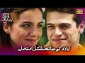 Lagu اولاد کے ساتھ مشکل امتحان - فيلم تركي مدبلج للعربية (4K) Asi Evlat