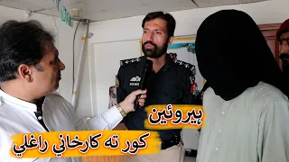 Aam Olas: Ep # (2234) | کور ته کارخاني راغلي .. ہیروئین