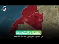 Lagu الصحراء الشرقية 🇲🇦🚨