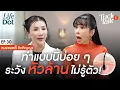 Download Lagu หยุดเชื่อแบบนี้ก่อนหัวล้าน! เปิดพฤติกรรมเสี่ยง ทำหัวล้านไม่รู้ตัว | Tuck Talk EP.30