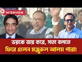 Lagu ভয়হীন কণ্ঠের প্রত্যাবর্তন—মঞ্জুরুল আলম পান্না ফিরে এসেছেন! | Monjurul Alam Panna | Fazlul Bari