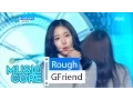 Download Lagu [HOT] GFriend - Rough, 여자친구 - 시간을 달려서 Show Music core 20160305