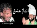 Download Lagu Molvi haider hassan akhtar|2000|namaz e ishq|darbar hassan lajpal bahawalnagar.