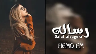 اغاني خليجيه 2022 رساله وصلوها له يشيل الصلح من باله 