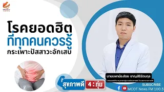 อาการอะไรบ้างที่บ่งบอกว่ากระเพาะปัสสาวะเริ่มอักเสบ