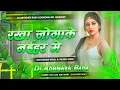 Download Lagu Rakha Jogake Naihar Mein Instagram Viral Bhojpuri Dj Remix Song Hard  Bass mix  dhil ho jai jobanwa