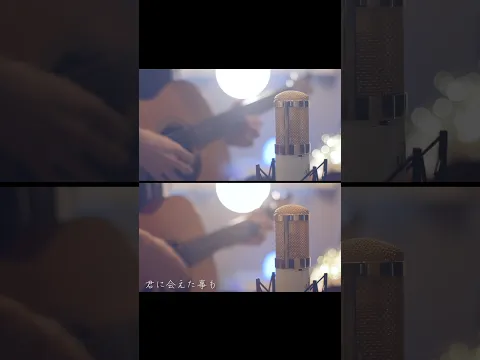 君の代わり/ back number (cover) #shorts