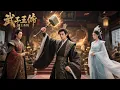 Download Lagu [Multi SUB] ｜他穿成冤罪世子，激活锤王系统，一锤削修为两锤爆真言！镇北王世子拎功德锤杀穿朝堂！#MiniDrama#精彩大陆短剧