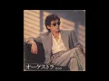 オーケストラ / BiSH（1985年）