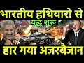 Download Lagu भारत के हथियारों से अजरबैजान की बड़ी हार | How India’s Weapons Changed the Game for Armenia 