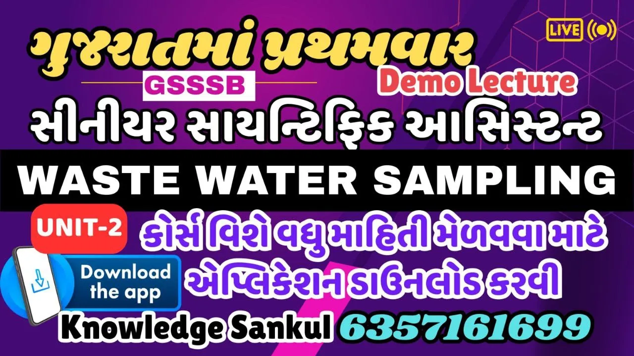 UNIT- 2 SENIOR SCIENTIFIC ASSISTANT DEMO LECTURE | EXAM PREPRATION | LIVE + RECORDED COURSE, GSSSB