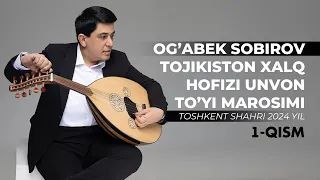 Og’abek Sobirov Tojikiston xalq hofizi unvon to’yi marosimi. Toshkent shahri 2024 yil 1-qism