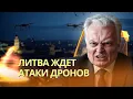 Download Lagu Литва ждёт вторжения дронов | Польша закрывает границы | Skyranger убийца дронов поступит в ЗСУ