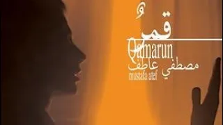 Qomarun Nasheed Mostafa Atef Cover By Sabha Azam Vocals Only Sabhaproductions Nasheed 