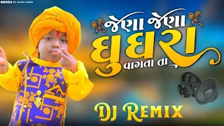 jena jena gugra vagta ta dj remix new insta trending song 2024 gabbar thakor dj jigar jaska