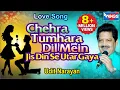 Download Lagu Chehra tumhara Dil Mein Jis Din Se utar gaya | Love Songs | Udit Narayan | WINGS MUSIC