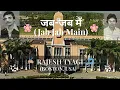 Jab Jab Main | Rajesh Tyagi (Original Music Video) — A Tribute to Friendship and College Memories