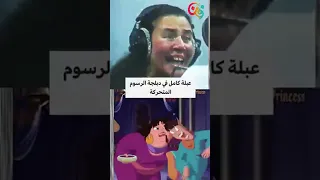 عبلة كامل كسرت التريندات من زمان عبله كامل كارتون فن اكسبلور مسلسلات رمضان 2025 