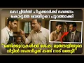 Download Lagu കൊച്ചിയിൽ പിച്ചക്കാർക്ക് ഭക്ഷണം നൽകിയ വെയിറ്ററെ പുറത്താക്കി, മുതലാളിയുടെ വീട്ടിൽ നടന്നത്!