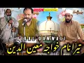 Download Lagu Tara Naam Khaja Moinuddin Best Sufi Qawwali gm Bulbul 