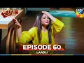 Download Lagu Laadli Episode 60 - 23 September 25 [Bilal Qureshi \u0026 Vaneeza \u0026 Asad Malik \u0026 Sukaina Khan] - HUM TV