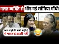 Download Lagu गलतफहमी में थी जो सोनिया गाँधी आज,🤭 Nishikant Dubey ने 10 सेकंड में होशियारी निकाल दी 😅 THUGLIFE
