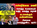 Download Lagu India | Israel | Iran | அதிர வைத்த ஈரான்- சீனாவை கோர்த்துவிட்ட டிரம்ப் - இந்தியாவின் மூவ் என்ன?