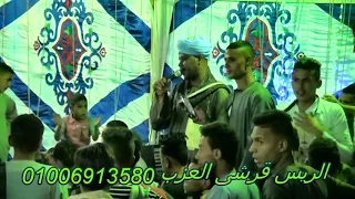 الريس قرشى العزب ورد علينا جدعان يابا فرح عائله بيت القاضى انتاج المهندس دندنها