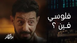 نعمة الأفوكاتو الصدمة جننت صلاح بعد ما فلوسه ضاعت و رد فعله كان عنيف 