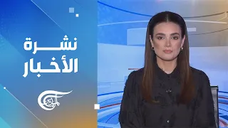 نشرة السادسة | 2026-09-07