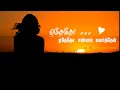 Download Lagu Yethetho ennam valarthen | Tamil Cover song Whatsapp status | female cover song