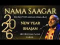 Lagu #2026 New Year Bhajan | Sri Vittaldas Maharaj | Krishna Gana sabha #bhajan #vittaldasmaharaj