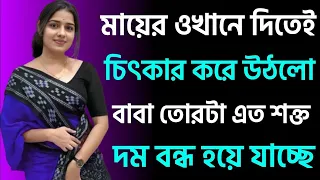 papa and behan new emotional story golpo writing romantic story heart touching bangla story