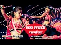 #video  Jab Lachke Kamariya | जब लचके कमरिया | #sahab Singh | New  Song 2025