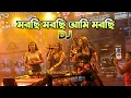 Lagu Morsi Morsi Ami Morsi Dj Song Hard Bass DJ Akter